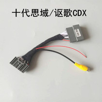 Ten generations Cissua CDX original car screen upgrade reverse rear camera video transfer line