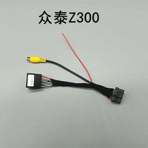 16-18 Zotai Z300 original screen elite upgrade reverse rear camera video transfer line