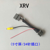 XRV original car screen upgrades backtrack camera video transfer line XRV reverse image tail line