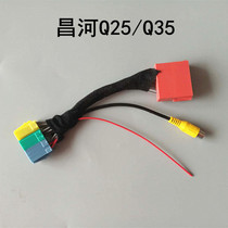 Suzuki Changhe Q25Q35 original car screen upgrade reverse rear camera video transfer line reverse lens tail line