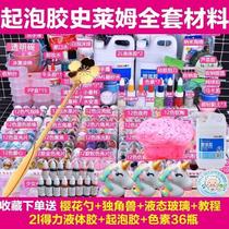 Fast Hand Toy Made Crystal Clay Frothy Glue 1 Meta History Lime material Package Packaged Borax Teenage production full set