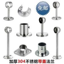Stainless steel curtain rod bracket seat thickened accessories fixed two ends universal old-fashioned bracket simple support household
