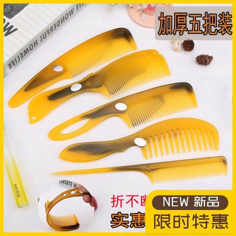 Home Comb Female Fold Constant Bull Fascia Comb Antistatic Large Teeth Wide Teeth Curly Hair Comb Long Hair Straightaway Hair Plastic Comb