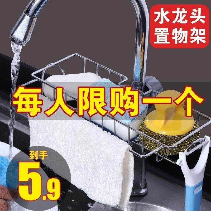 Household kitchen supplies artifact stainless steel faucet sink rack drain storage shelf artifact Household Encyclopedia