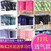 Hood cloth single bed curtain on the bunk bed curtain college students curtain bedroom