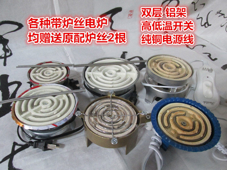 Tank Pot Tea Cooking Tea Gansu Electric stove Home Small electric furnace Experiment electric stove Mini electric furnace cooking tea electric stove Gansu