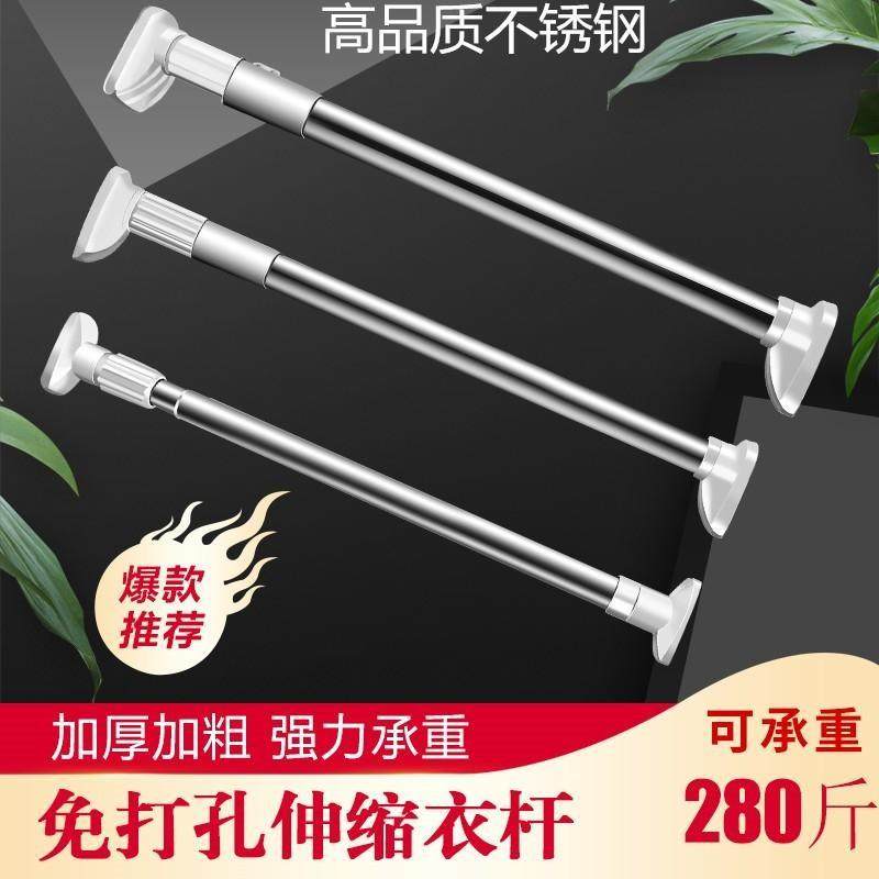 Punch-free telescopic clotheshorse Curtain Rod Indoor dressing room Bathrooms Bathroom Bath Curtain Rod Balcony Clothesline Clotheshorse fixed pole