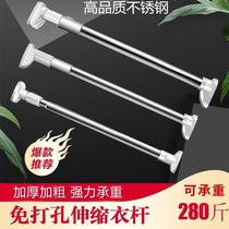 Non-punched telescopic clotheshorse window curtain rod indoor toilet bathroom bath curtain rod balcony clothesline clotheshorse to be fixed pole