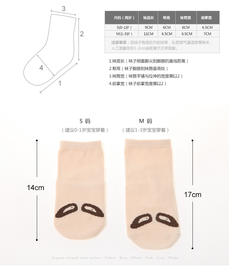 Chaussettes pour bébé - Ref 2110231 Image 10