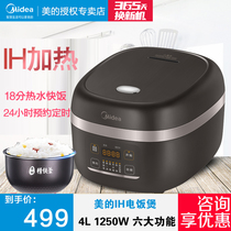 Beauty Rice Cooker HF40C9-FS Home IH Electromagnetic heating Iron Autoclave Waterless Hot Rice Porridge Soup Cake 4L