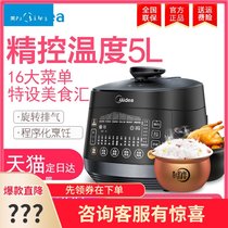 Midea beauty MY-YL50EASY501 electric pressure cooker open lid cooking 5L household double bile ball kettle