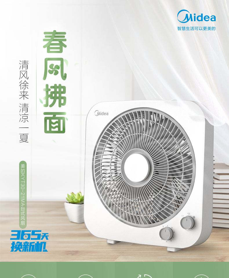 Beauty fan desktop rotary fan 12 inch household commercial soft wind KYT30 wind wind wind timing small