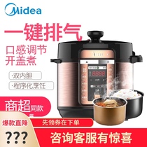 Midea electric pressure cooker 5L double inner tank CS5018P household joint guarantee timing reservation chassis heating