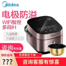 Midea rice cooker multi-segment IH electromagnetic heating DHZ4002XM household 4L electrode anti-overflow 3 0 titanium Jinding kettle