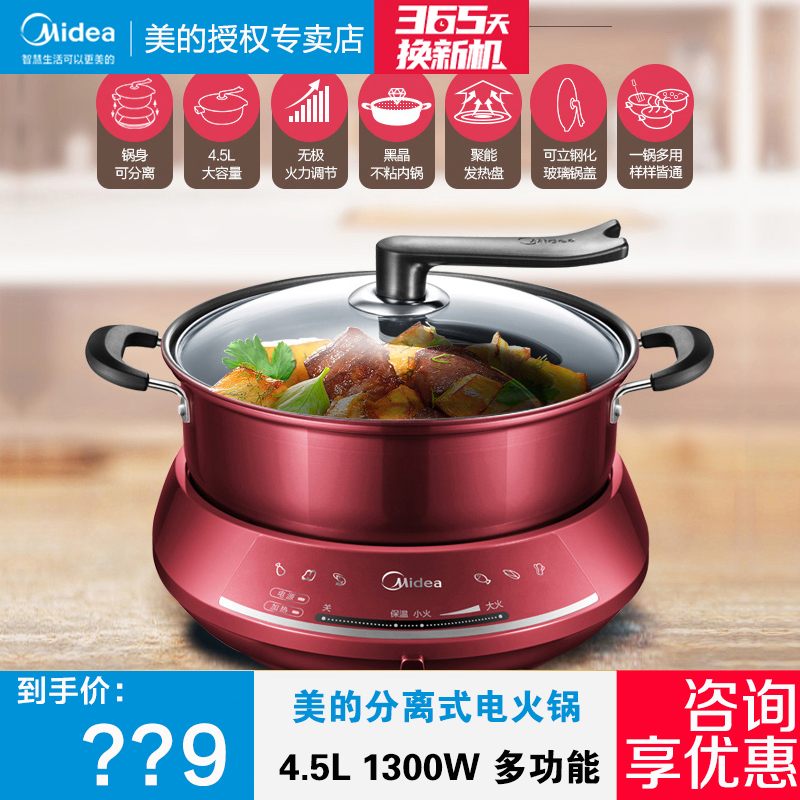 Midea electric hot pot electric pot separate insulation DHY28 household 4 5L non-stick pot frying, boiling, stewing and soup