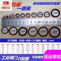 Three-way temperature control valve Tapered ball valve pad Heating valve gasket O-ring 4 points and 6 points 1 inch