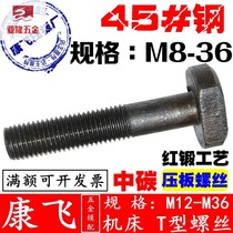 m1012141618202224273036 Machining center Punching and milling machine Mold platen t-type screw t-shaped bolt