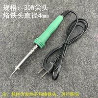 30 Вт паяльный железо (прямой)