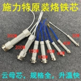 施力特 Пинцет, высокая мощность, 30W, 40W, 60W, 80W, 100W, 150W