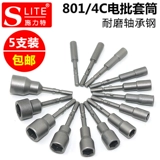 Shifelt 801 Электрический винт -нож H5H7H8H10H12 Внешний шестиугольный рукав 4C Электрическая пакетная скручиваемая гайка 5 Бесплатная доставка