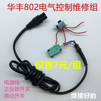 Плоская линия+микроавторан+движение