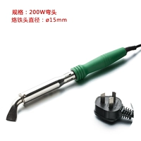 200 Вт паяльник (локоть)