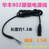 Оригинальный шнур питания