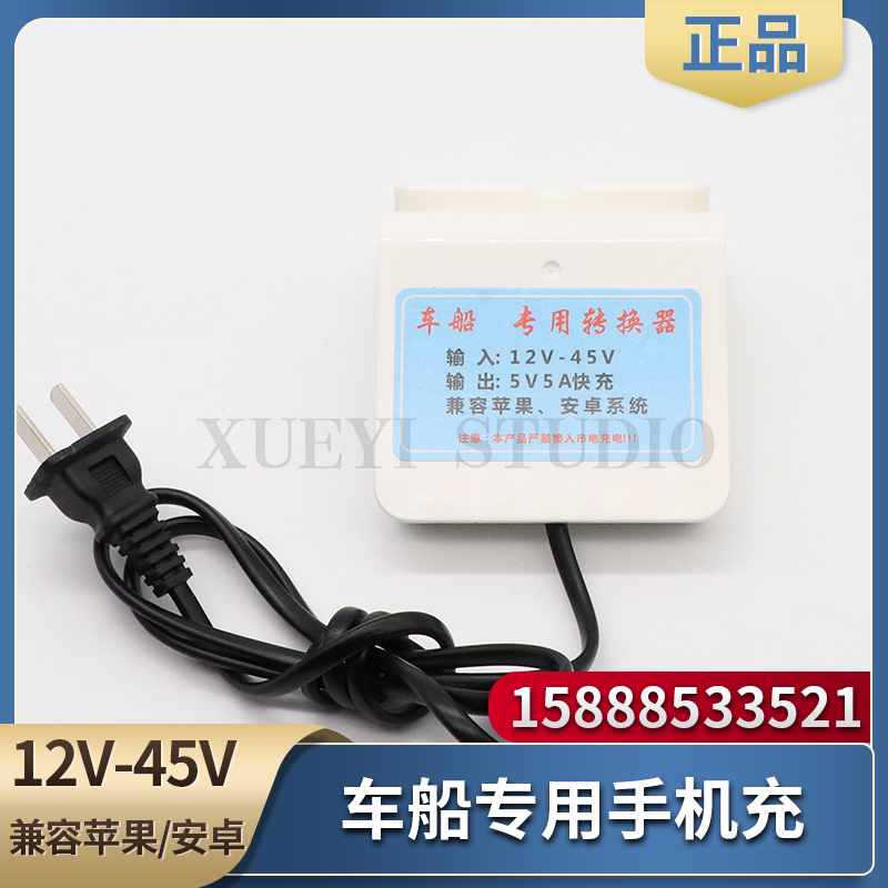 Car and Ship Mobile Phone Charger Dc 12V24V36V Power Converter Android Apple USB Dual Interface Plug