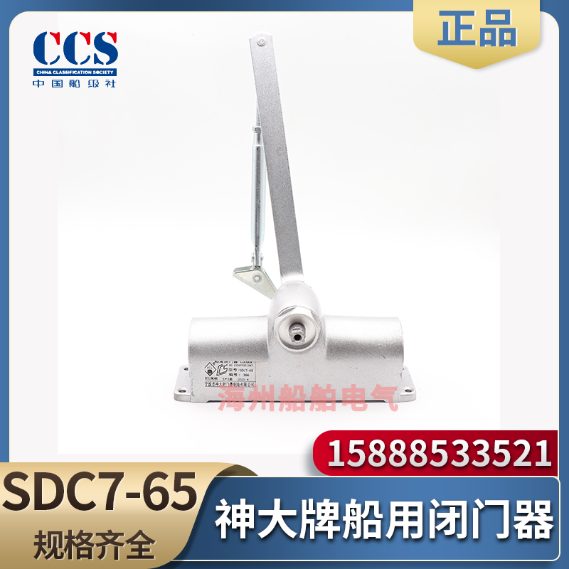 Shenda marine door closer SDC7-65 85 100 buffer fire door hydraulic automatic door closer CCS certification