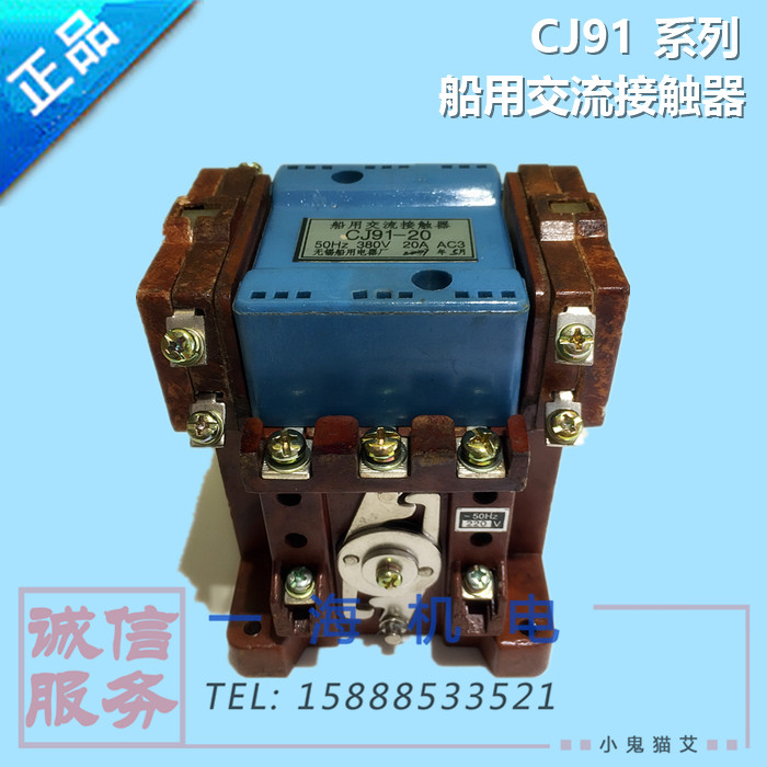 CJ91-100A marine AC contactor 380V 220V 110V 24V Wuxi marine AC contactor