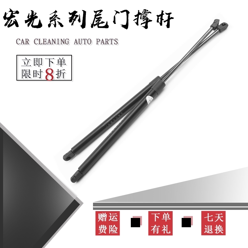 Wuling Hongguang Hongguang SV Hongguang S1 S3 rear door support telescopic rod hydraulic spring rear tailgate hydraulic pressure rod