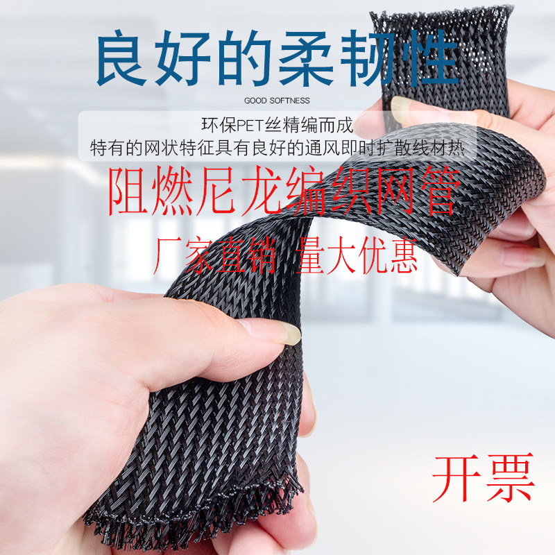 阻燃尼龙编织网管PET伸缩套管黑色蛇皮网电缆电线保护套管蛇皮管