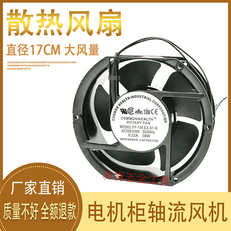 轴流风电焊机箱风扇设备展示柜17cm椭圆形散热风扇220v 380v超静