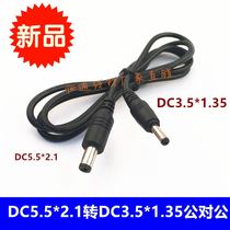 DC public-to-male adapter wiring large to small DC5 5*2 1 to 3 5*1 35MM DC power cord 1 m