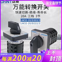 The change-over switch LW32-20 D222 3 a two-by LW26 D303 3