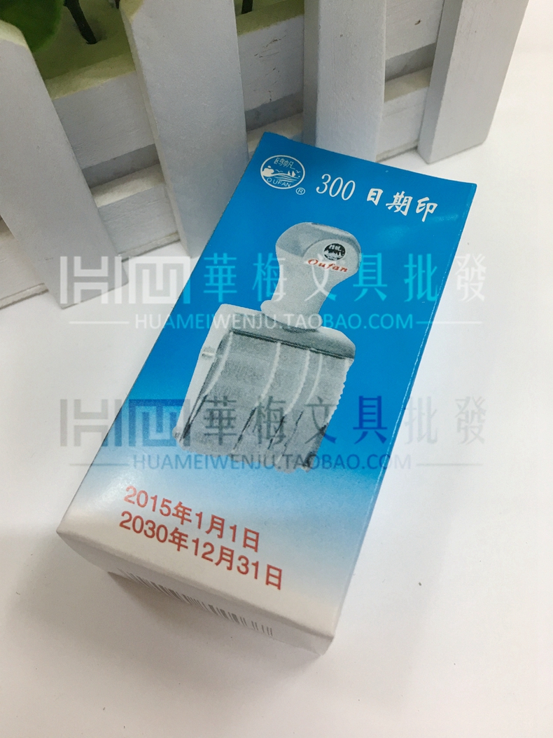 5 guofan 300 date stamp number printing year month day can be adjusted at will digital stamp 2019-2030