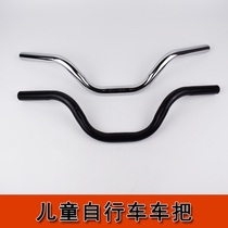Childrens bicycle handlebar faucet Baby stroller steering handle Armrest handle Vertical thickened steel pipe universal accessories