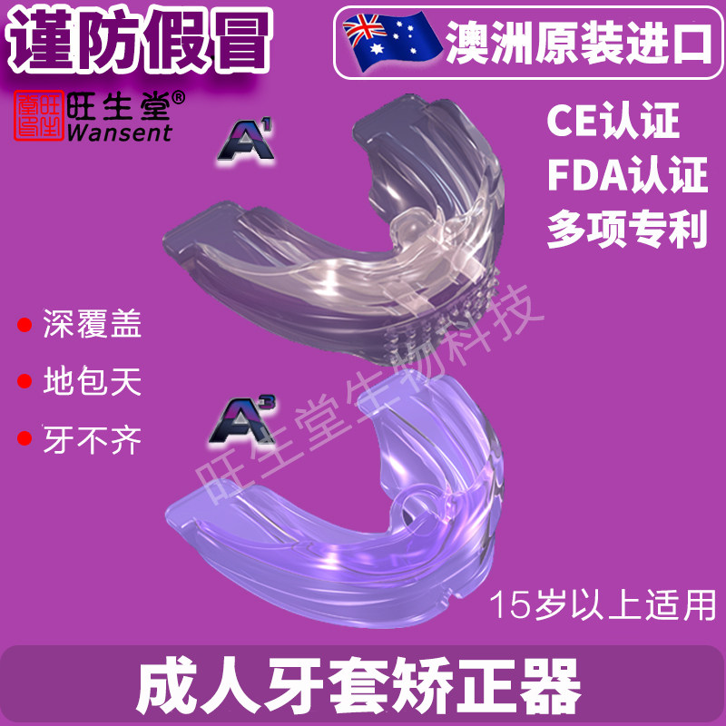 Orthodontics Adult Braces Buck Teeth Overbite Covering Sky Deep Covering Invisible Night Orthodontics Australia - Taobao