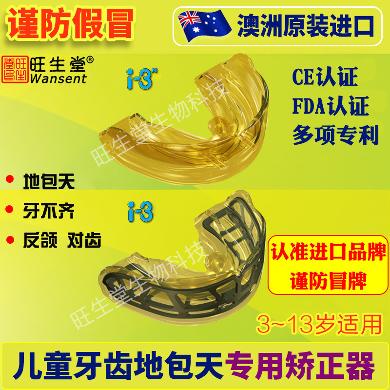 Orthodontics children's braces cover the sky anti-jaw pocket teeth transparent orthodontics i3 Australian night invisible orthodontics