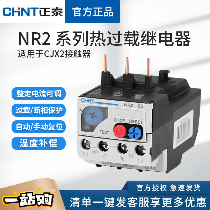 Chint Thermal Relay Nr2-25/Z Thermal Overload Protection Cjx2 Protection Ac 93 Relay Jrs1 Jr28