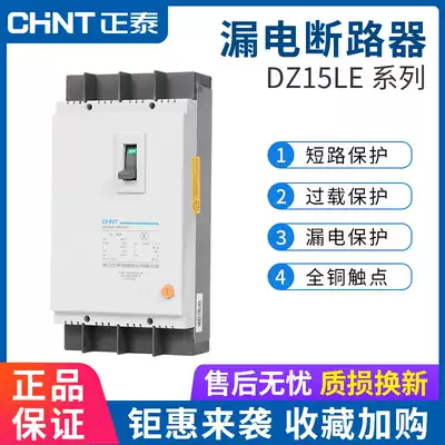Chint DZ15LE leakage protection circuit breaker 100A air switch 40A three-phase four-wire 63A380V gate