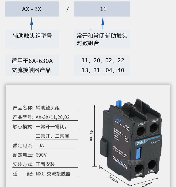 Chint NXC Series Contactor Auxiliary Contact AX-3X/11 22 20 02 31