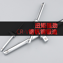 Sleeve sliding bar sliding bar long rod bending rod socket booster bar straight rod extension joint socket socket wrench sliding bar