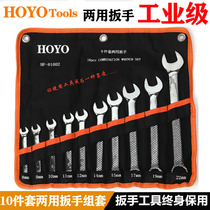 Huafeng Giant Arrow Dual Purpose Ratchet Wrench Quick Dual-use Opening Plum Blossom Dull Wrench Steamers Repair Hardware Board Hand