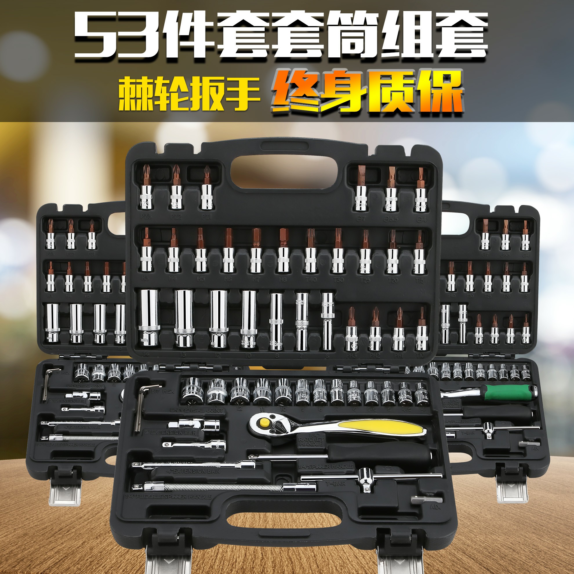 Socket wrench Automatic quick ratchet wrench two-way auto repair large and medium 1 4-inch socket wrench casing wrench repair tool