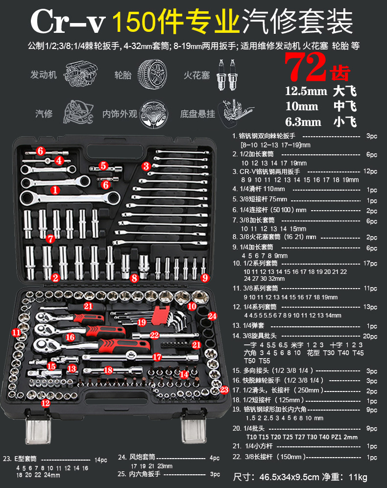 150 Chrome Vanadium Steel Three Color Curved Handle 72 TeethSleeve Wrench set Ratchet wrench universal multi-function combination bushing Car repair automobile repair repair hold-all