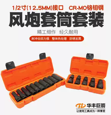 1 2 Pneumatic pneumatic wrench Hexagon socket wrench pneumatic electric screwdriver socket tool hexagon socket big fly