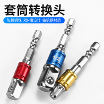 Conversion Rod electric drill conversion Rod electric drill conversion beak electric drill sleeve joint socket AD joint sleeve change head