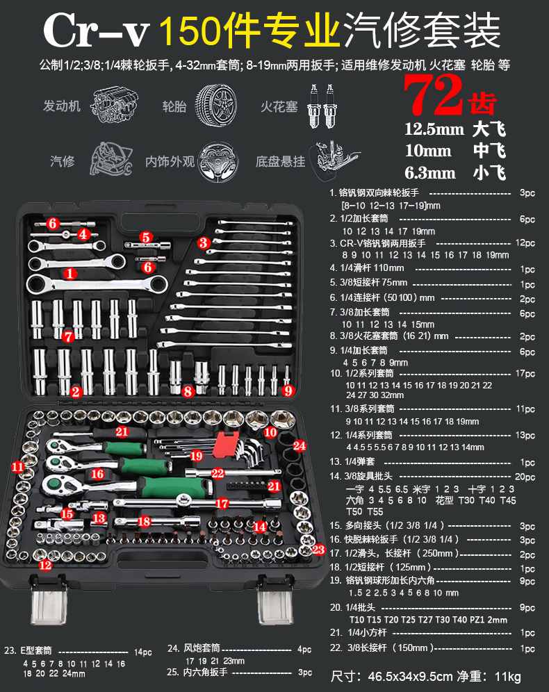 150 Chrome Vanadium Steel Zinc Alloy Bent Handle 72 TeethSleeve Wrench set Ratchet wrench universal multi-function combination bushing Car repair automobile repair repair hold-all