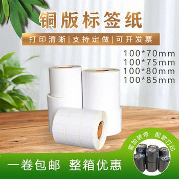 Coated Paper 100 70 80 75 85mm Self-Adhesive Label Paper Barcode Printing Stickers cm Customizable Thermal Printing